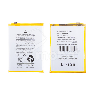 Аккумулятор для OnePlus Nord CE4 Lite 5G (BLPA69)