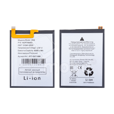 Аккумулятор для Oukitel WP20/WP20 Pro (S98)