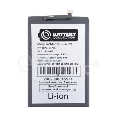 BTT-INX-BL49NX-OR-NRC