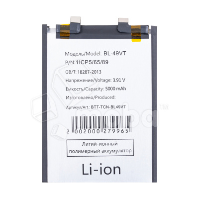 BTT-TCN-BL49VT