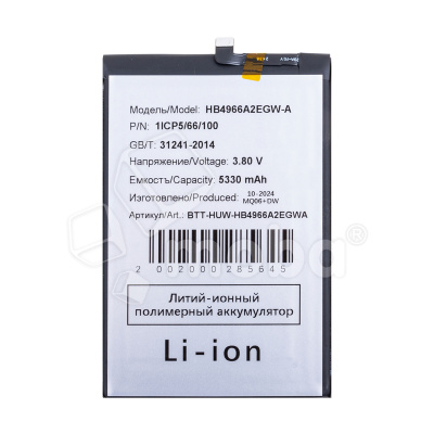 BTT-HUW-HB4966A2EGWA