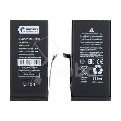 Аккумулятор для iPhone 14 Plus - Battery Collection - усиленная 4810 mAh