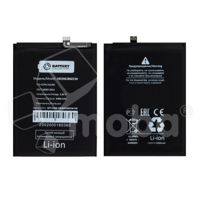 Аккумулятор для Huawei Honor 10 Lite/10i/P Smart 2019/20e (HB396286ECW) - Battery Collection (Премиум)