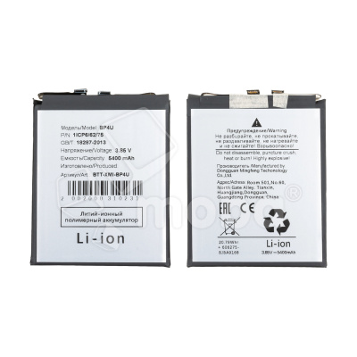 Аккумулятор для Xiaomi 15 (BP4U)