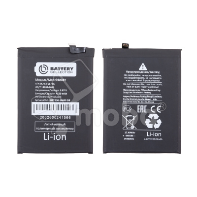 Аккумулятор для Xiaomi Poco F3/Mi 11i (BM4Y) - Battery Collection (Премиум)