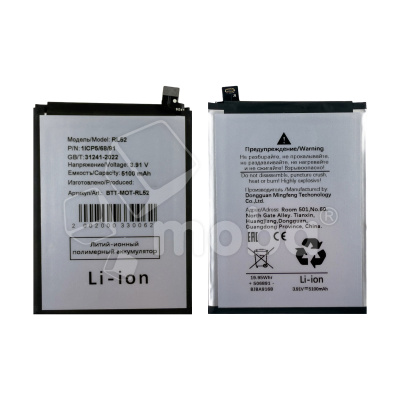 Аккумулятор для Motorola Moto G05/G15 (RL52)