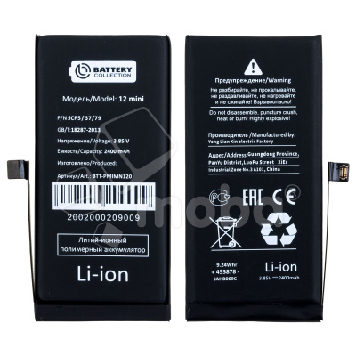 Аккумулятор для Apple iPhone 12 mini - Battery Collection (Премиум) - усиленная 2400 mAh