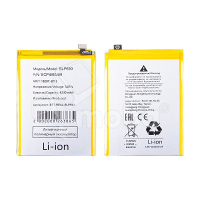 Аккумулятор для Realme 3 (BLP693)
