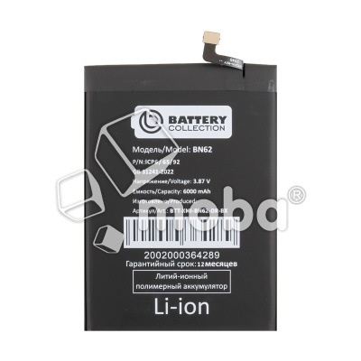 BTT-XMI-BN62-OR-BX