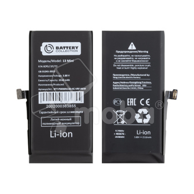 Аккумулятор для iPhone 13 mini - Battery Collection с верификацией "Новая запчасть" - усиленная 2550 mAh