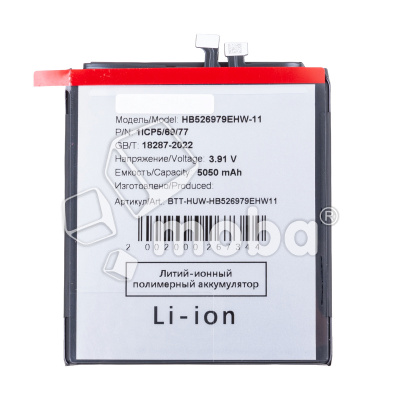 BTT-HUW-HB526979EHW11