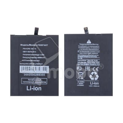 Аккумулятор для Blackview BV5300/BV5300 Pro (Li765974HT)