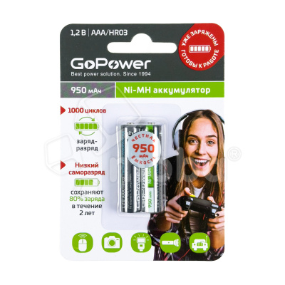 Аккумуляторные батарейки "AAA" GoPower 950 mAh (2 шт. в блистере)