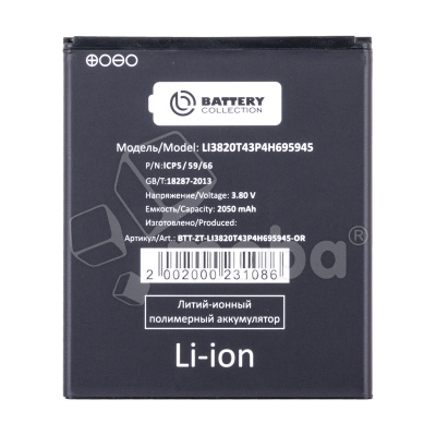 BTT-ZT-LI3820T43P4H695945-OR