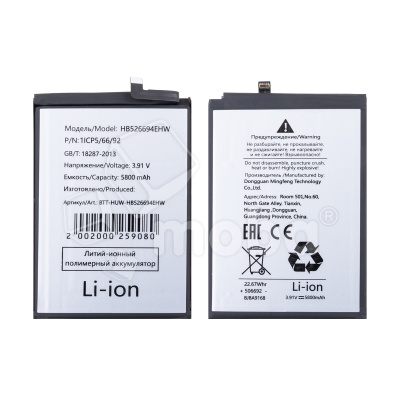 Аккумулятор для Huawei Honor X9b (HB526694EHW)