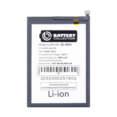 BTT-INX-BL49FX-OR