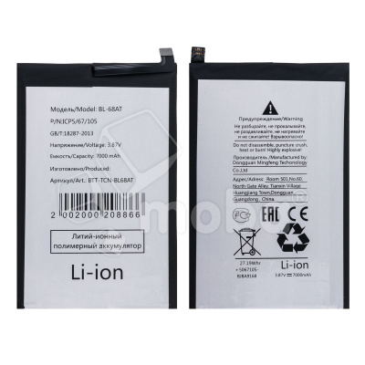 Аккумулятор для Tecno Pova 2/3 (BL-68AT)