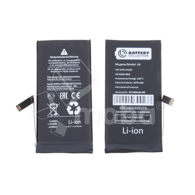 Аккумулятор для iPhone 14 - Battery Collection с верификацией