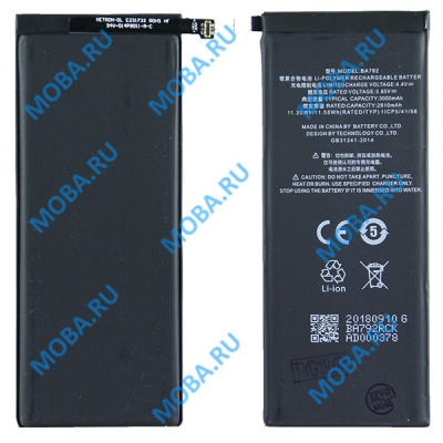 АКБ для Meizu BA792 ( Pro 7 )