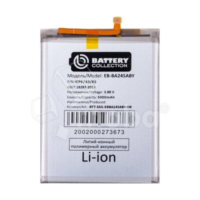 BTT-SSG-EBBA245ABY-OR