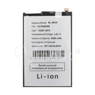 BTT-INX-BL58HX