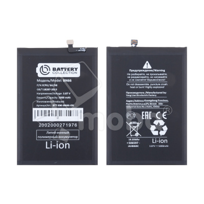 Аккумулятор для Xiaomi Poco C40 (BN66) - Battery Collection (Премиум)