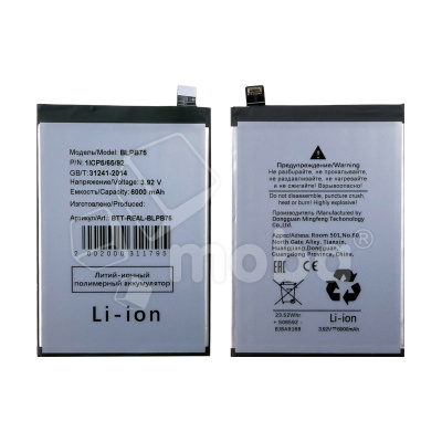 Аккумулятор для Realme 14 Pro 5G (BLPB75)