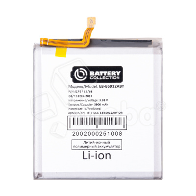 BTT-SSG-EBBS912ABY-OR