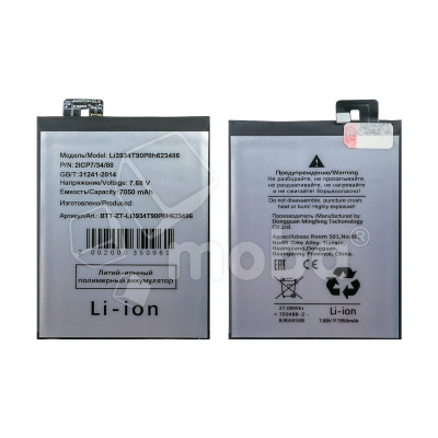 Аккумулятор для ZTE Nubia Red Magic 10 Pro (Li3934T90P8h623486)