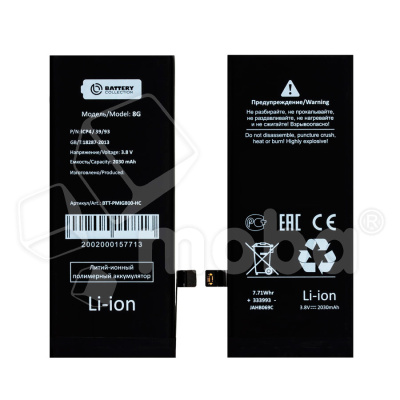 Аккумулятор для Apple iPhone 8 - Battery Collection (Премиум) - усиленная 2030 mAh