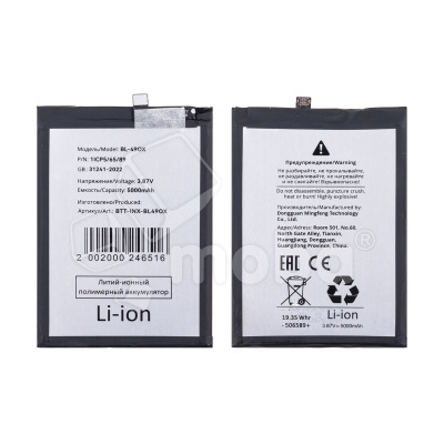 Аккумулятор для Infinix Note 30i (BL-49OX)