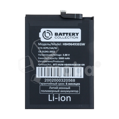 BTT-HUW-HB496493EGW-OR