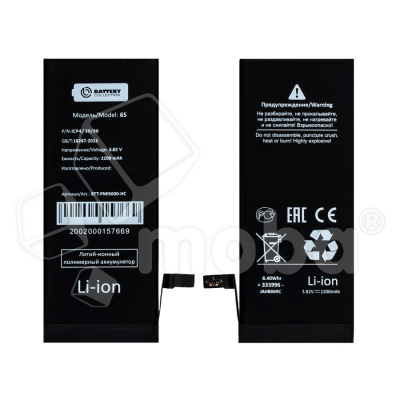 Аккумулятор для iPhone 6S - Battery Collection - усиленная 2200 mAh