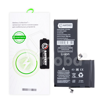 Аккумулятор для iPhone 11 Pro Max - Battery Collection - усиленная 4500 mAh - (Коробка + скотч + отвертка)